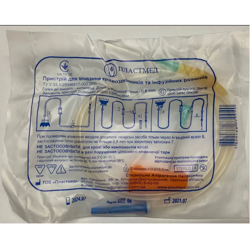 Система ПР 21-01 Пластмед